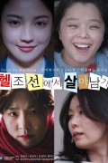 헬조선에서 살아남기 2021.720p.HDRip.H264.AAC-NonDRM