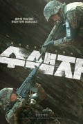수색자 The Recon.2021.720p.HDRip.H264.AAC