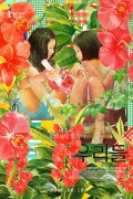 우리들 THE WORLD OF US.2015.720p.HDRip.H264.AAC
