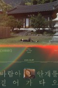 바람아 안개를 걷어가다오 Mom’s.Song.2020.WEBRip.1080p.x264.AAC