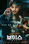 보이스 On the Line.2021.1080p.FHDRip.H264.AAC