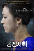 공정사회 AZOOMA.2012.1080p.FHDRip.H264.AAC