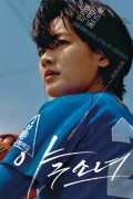 야구소녀 Baseball Girl.2019.1080p.FHDRip.H264.AAC