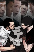 통 메모리즈 2016.720p.HDRip.H264.AAC