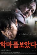 악마를 보았다I.Saw.The.Devil.2010.4K.UHD.2160p.KOR.HEVC.H.265.AAC