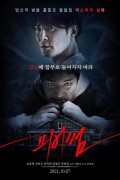 피어썸 Fearsome.2021.1080p.FHDRip.H264.AAC