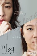 미씽 사라진 여자 MISSING,2016.1080p.FHDRip.H264.AAC