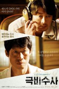 극비수사 The Classified File.2015.1080p.FHDRip.H264.AAC