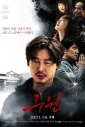 구원 (고화질) salvation.2020.1080p.FHDRip.H264.AAC