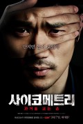 사이코메트리 The Gifted Hands,2013.720p.HDRip.H264.AAC