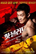 핫 블러드 Hot blood.2021.1080p.FHDRip.H264.AAC-NonDRM