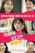 여배우 노출 오디션 삼순위 2021.1080p.FHDRip.H264.AAC-NonDRM
