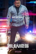 동네사람들 2018.720p.FHDRip.H264.AAC