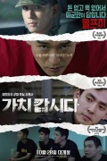 가치 캅시다 We Go Together,2021.1080p.FHDRip.H264.AAC-NonDRM