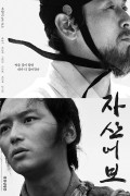 자산어보 The Book of Fish,2019.1080p.FHDRip.H264.AAC