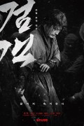 검객 The Swordsman,2020.1080p.FHDRip.H264.AAC