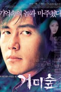거미숲 Spider.Forest.2004.XviD.AC3-DTS.2AUDIO-Zoom
