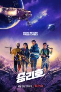 승리호 (고화질) SPACE SWEEPERS,2020.1080p.FHDRip.H264.AAC