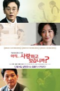 아직 사랑하고 있습니까 HOW TO LIVE IN THIS WORLD,2019.1080p.FHDRip.H264.AAC