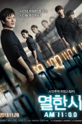 열한시 AM 1100,2013.720p.HDRip.H264.AAC