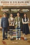 기적 Miracle,2020.1080p.FHDRip.H264.AAC