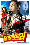 다찌마와 리 Dachimawa.Lee.2008.KOREAN.1080p.NF.WEBRip.DDP2.0.x264-Imagine