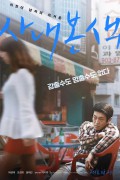 사내본색 The True Colour of Men,2016.720p.HDRip.H264.AAC