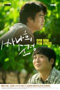 싸나희 순정 2021.1080p.FHDRip.H264.AAC-NonDRM