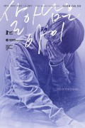 살아남은 아이 Last Child,2017.1080p.FHDRip.H264.AAC