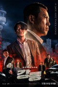 강릉 Tomb Of The River 2021 720p Korean HDRip H264 BONE