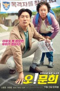 오! 문희 Oh! My Gran,2020.720p.HDRip.H264.AAC