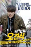 인턴형사 오견식 Intern detective,2018.720p.HDRip.H264.AAC