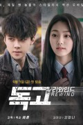 독고 리와인드 2018.1080p.FHDRip.H264.AAC