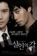 살인의 강 2010.1080p.FHDRip.H264.AAC
