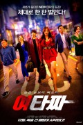 여타짜 2021.1080p.FHDRip.H264.AAC-NonDRM