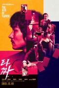 타짜.Tazza.The.High.Rollers.2006.BluRay.1080p.x265.10bit.AAC-highcal