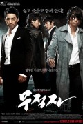 무적자 A Better Tomorrow,2010.720p.HDRip.H264.AAC