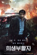 희생부활자 RV.Resurrected.Victims.2017.KOREAN.1080p.WEBRip.x265-VXT