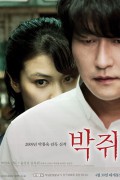 박쥐 Thirst.2009.KOREAN.DC.1080p.BluRay.x265-VXT