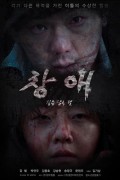 창애 짐승 잡는 덫 A Trap,2021.1080p.FHDRip.H264.AAC-NonDRM