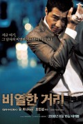 비열한거리.A.Dirty.Carnival.2006.BluRay.1080p.x265.10bit.AAC-highcal