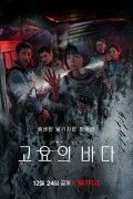고요한 바다 [합본] 2021.1080p.FHDRip.H264.AAC