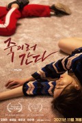 죽이러 간다 Go.To.Kil.,2021.720p.HDRip.H264.AAC-Mkvking