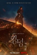 킹덤 아신전 Kingdom.Ashin.of.the.North.2021.1080p.FHDRip.H264.AAC