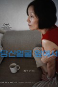 당신얼굴 앞에서 In.Front.of.Your.Face.2021.KOREAN.1080p.WEBRip.AAC2.0.x264-NOGRP