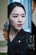 결백 Innocence,2020.1080p.KOR.FHDRip.H264.AAC-JTC