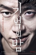 기억의 밤 Forgotten (2017) 720p BRRip 1GB - MkvCage