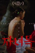 자녀목 Janyumok.1984.XviD.AC3.2AUDIO.-WAF