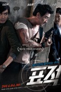 표적 The Target,2014.720p.HDRip.H264.AAC