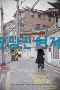도망친 여자 The.Woman.Who.Ran.2020.KOREAN.1080p.BluRay.x264.DTS-FGT